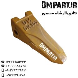 ناخن بیل دوسان DH300